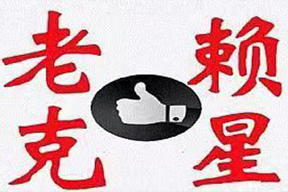 长江新区讨账公司