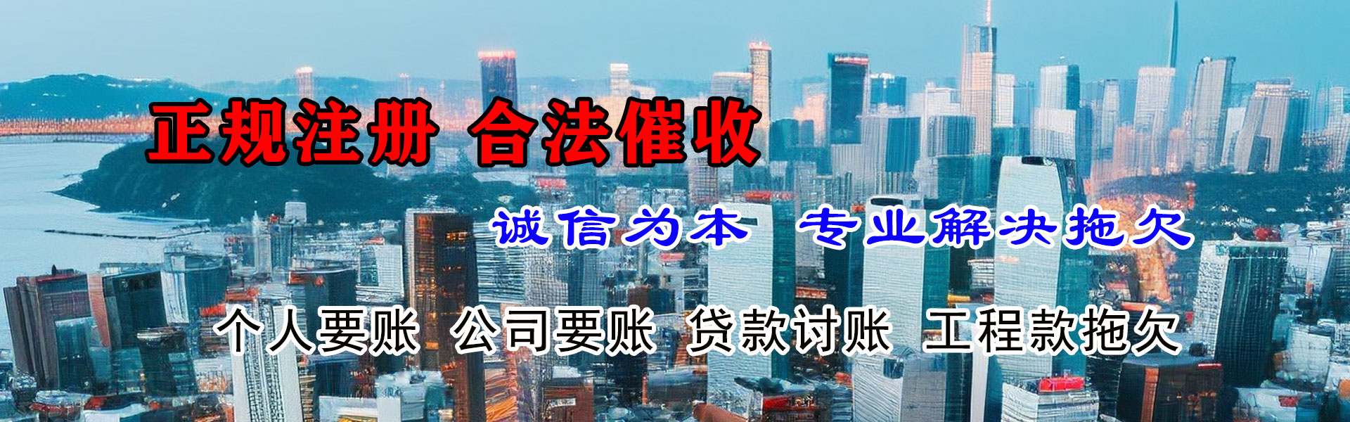 长江新区讨账公司