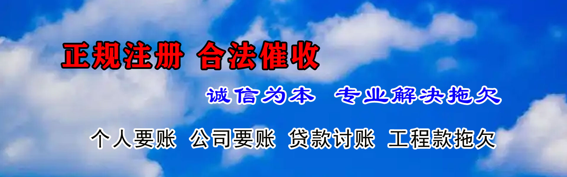 长江新区要债公司