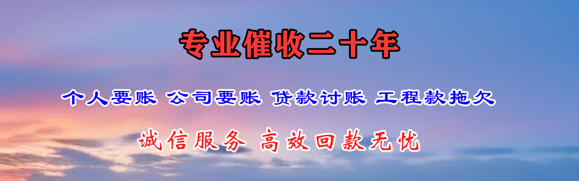 长江新区要账公司